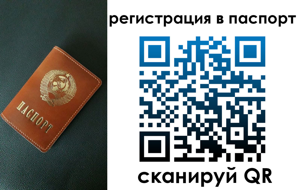регистрация в Балабаново