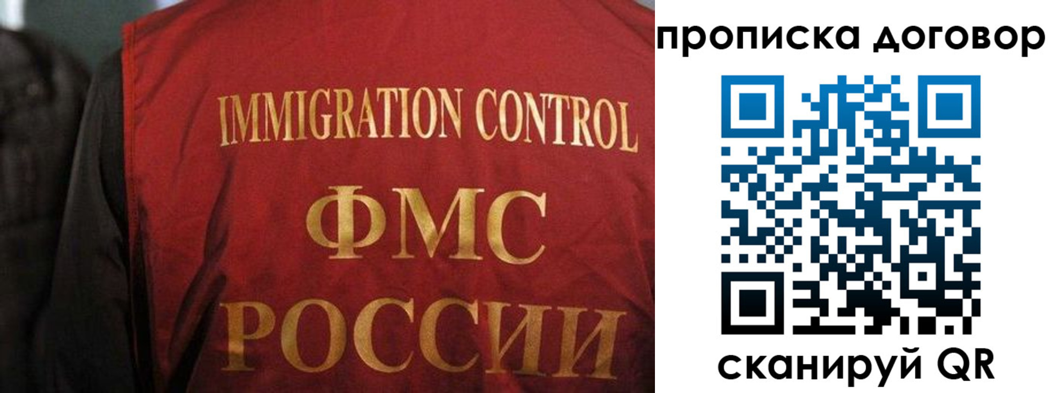 временная регистрация законно в Балабаново