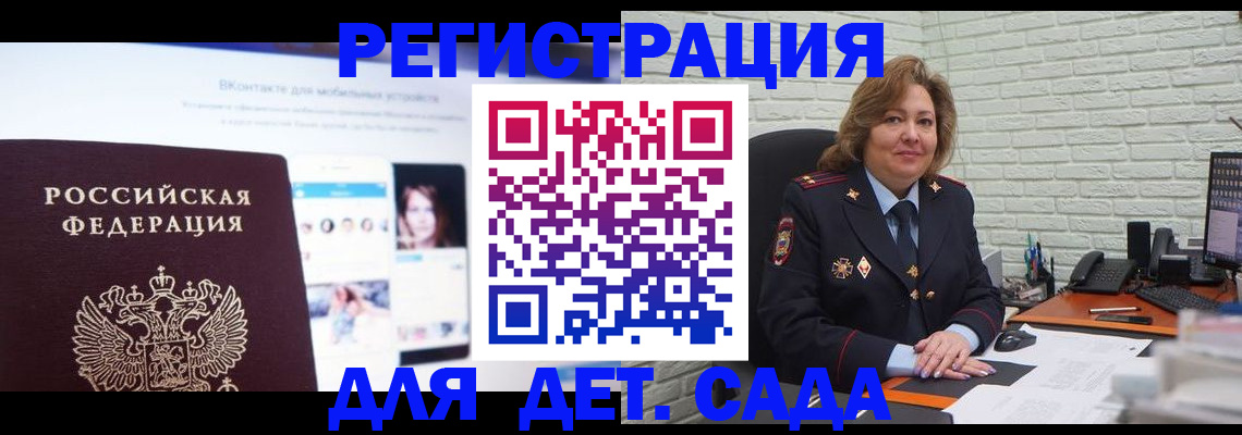 временная регистрация для всех в Балабаново
